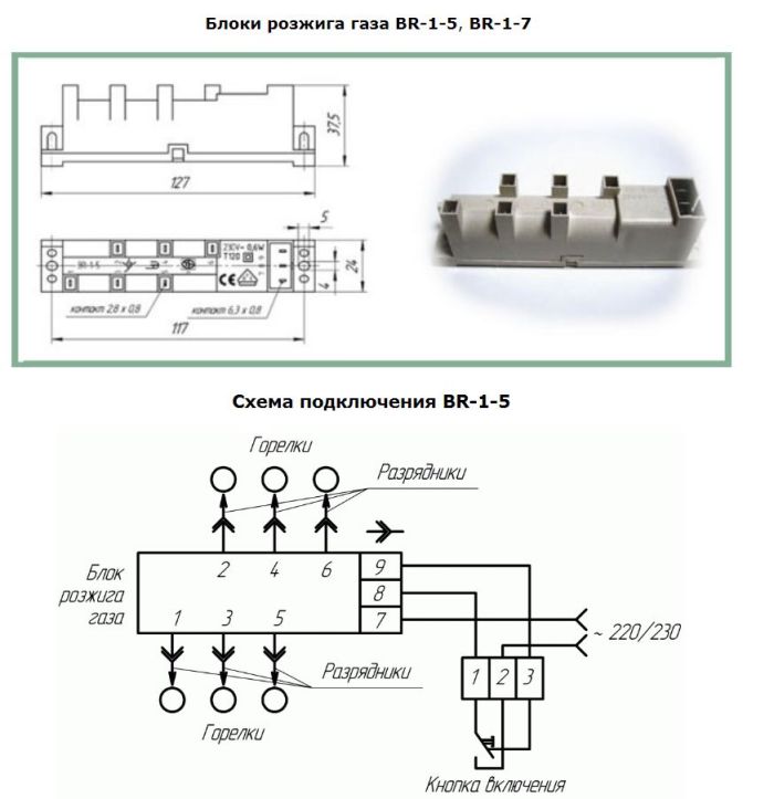 Блок електрозапалювання для газової плити Gefest на 3 входи та 6&nbsp;виходів BR-1-5