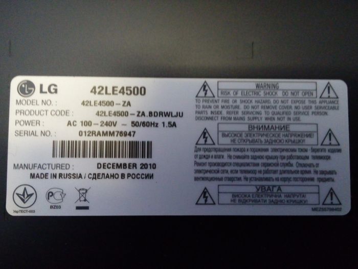Підсвітка для телевізора LG ліва оригінальна 3660L-0352A