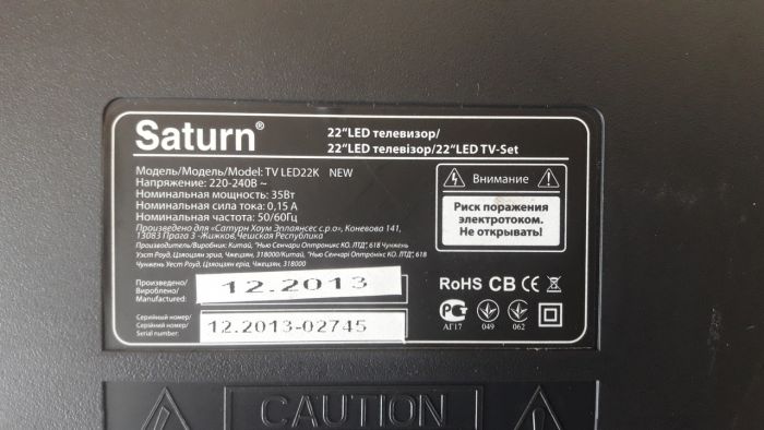 Підсвітка для телевізора Saturn TV LED22K JLJP22125414CO-F оригінальна E22S8100