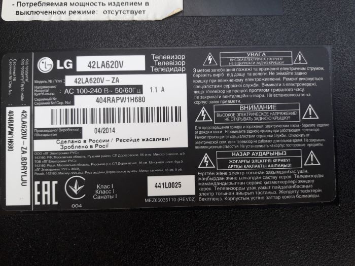 Блок живлення для телевізора LG 42LA620V-ZA EAX649005401(1.7) оригінальний EAX64900540