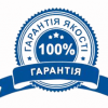 Гарантія